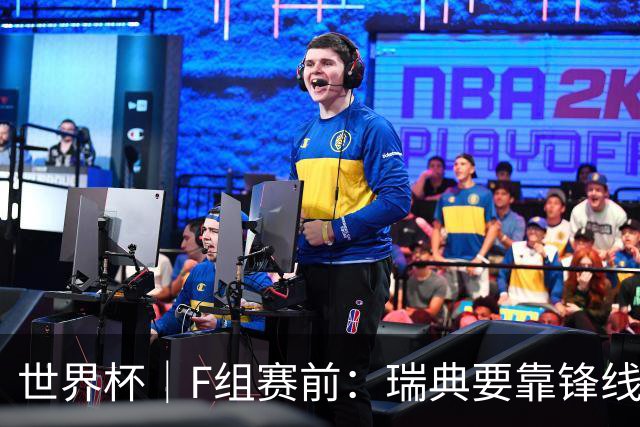 世界杯｜F组赛前：瑞典要靠锋线双星 突尼斯欲出线