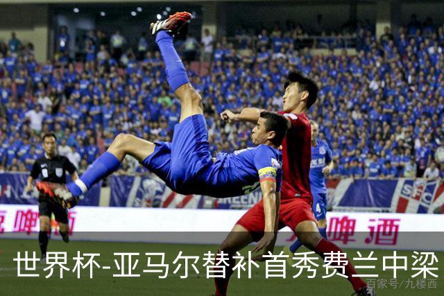 世界杯-亚马尔替补首秀费兰中梁 西班牙27射0-0佛得角