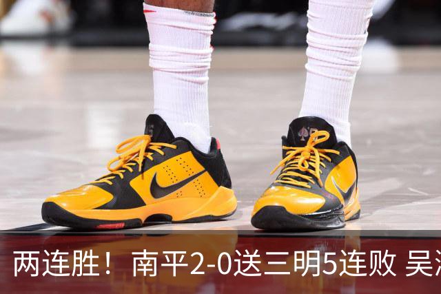 两连胜！南平2-0送三明5连败 吴鸿晨开场闪击叶兴楠破门